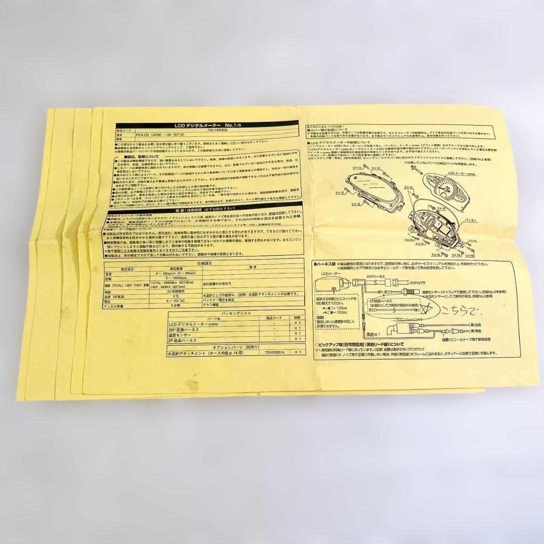 PCX125 JF28 メーター スピードメーター HONDA 純正品