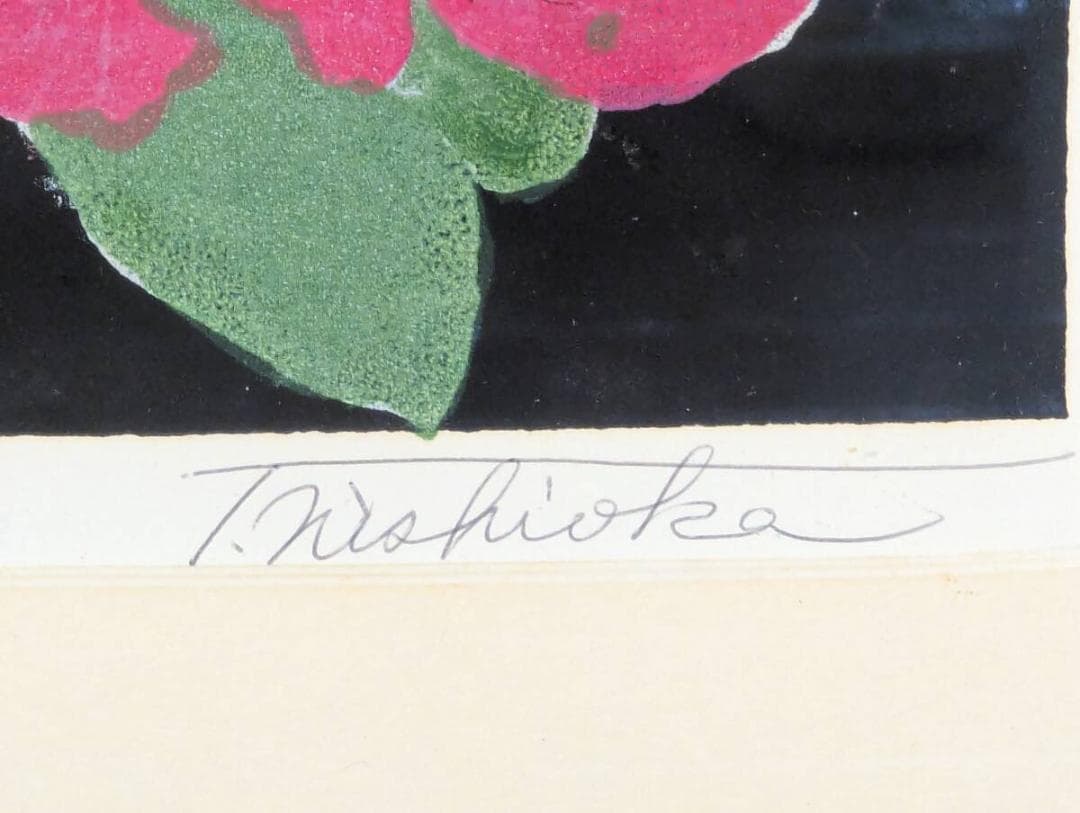 【真作】版画　西岡とし子　孔版画　深山の詩　華麗な自然美　U140