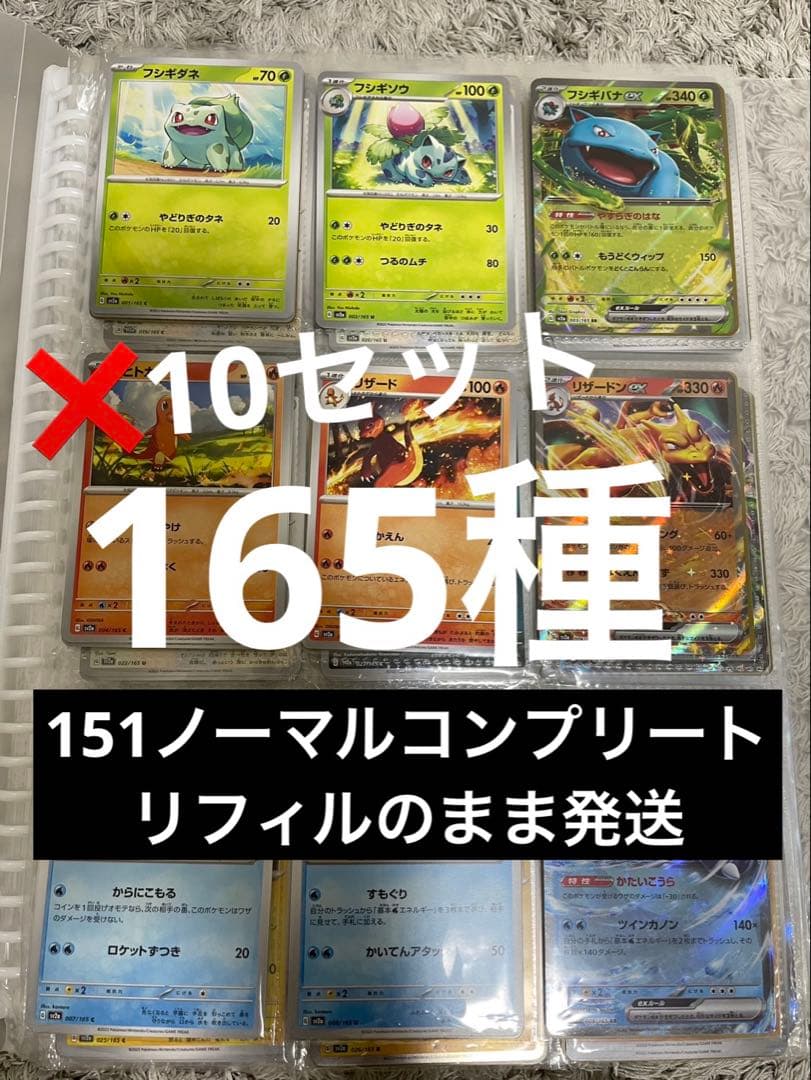 ポケモンカード151 ノーマルコンプリート325