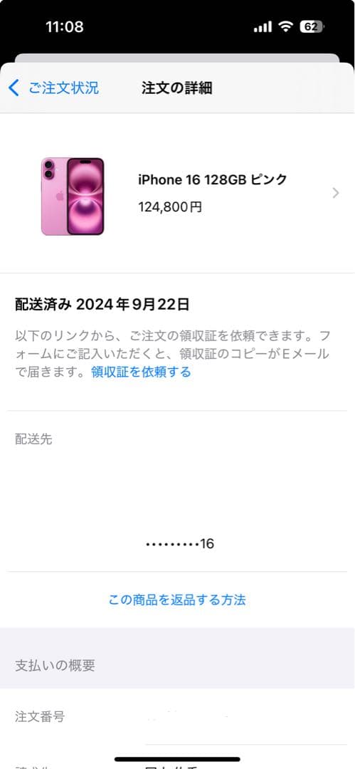 iPhone16 SIMフリー　128GB ピンク