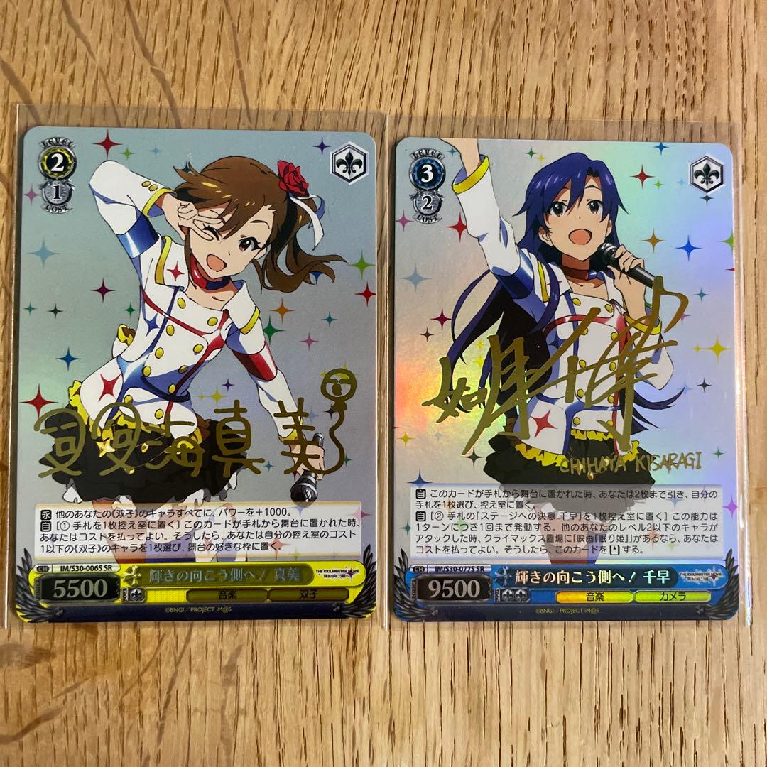 ヴァイスシュヴァルツ　輝きの向こう側へ！ 箔押しサイン入り　10枚セット