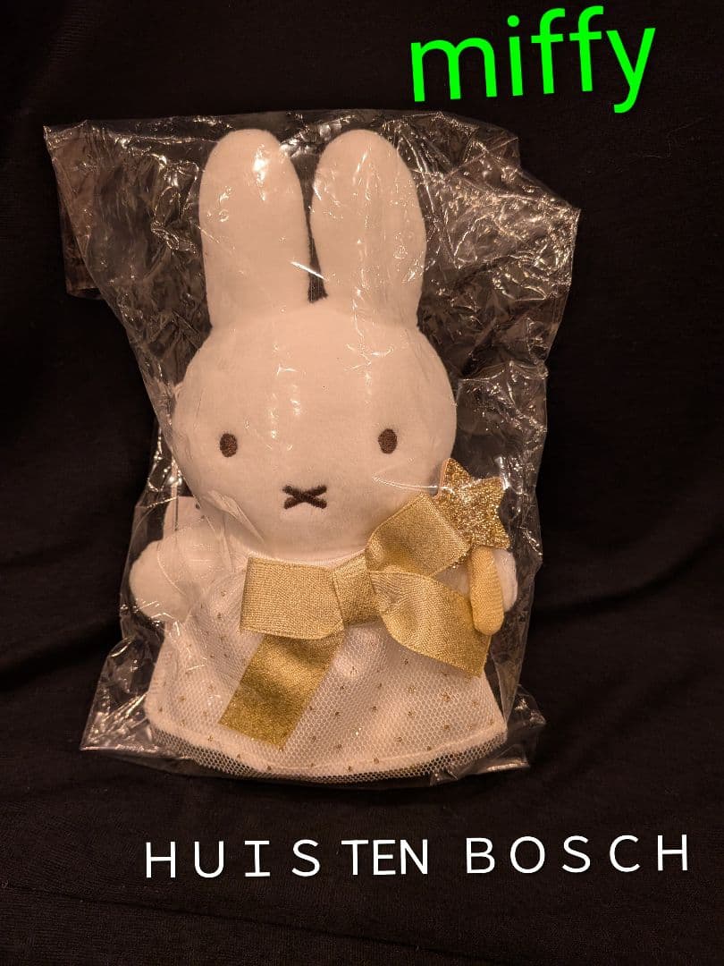 ミッフィー　トゥインクルスターナインチェ　マスコット　キーチェーン　ＨＢ限定