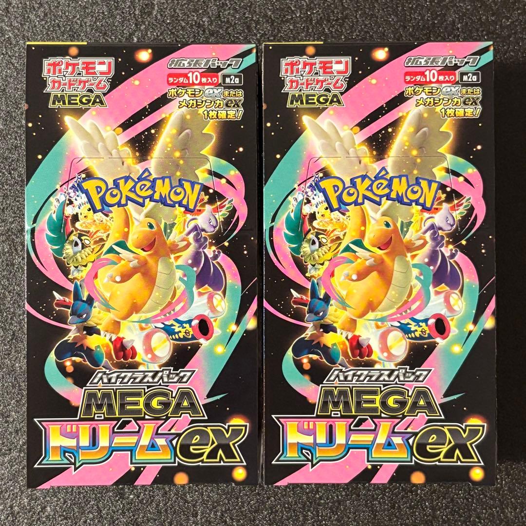 ポケモンカード MEGAドリームEX 2個セット シュリンクなし ペリペリ付き