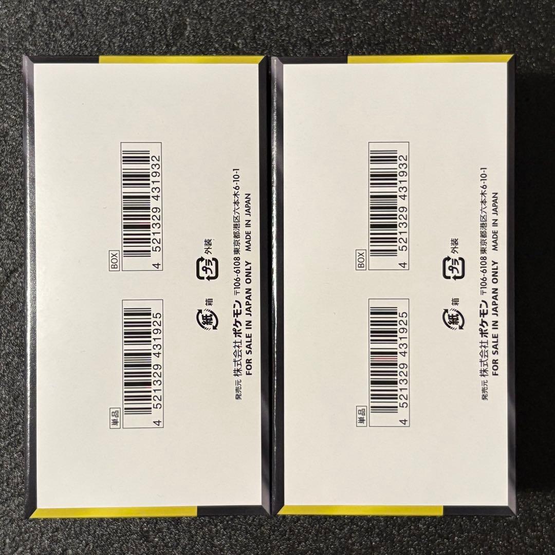 ポケモンカード MEGAドリームEX 2個セット シュリンクなし ペリペリ付き