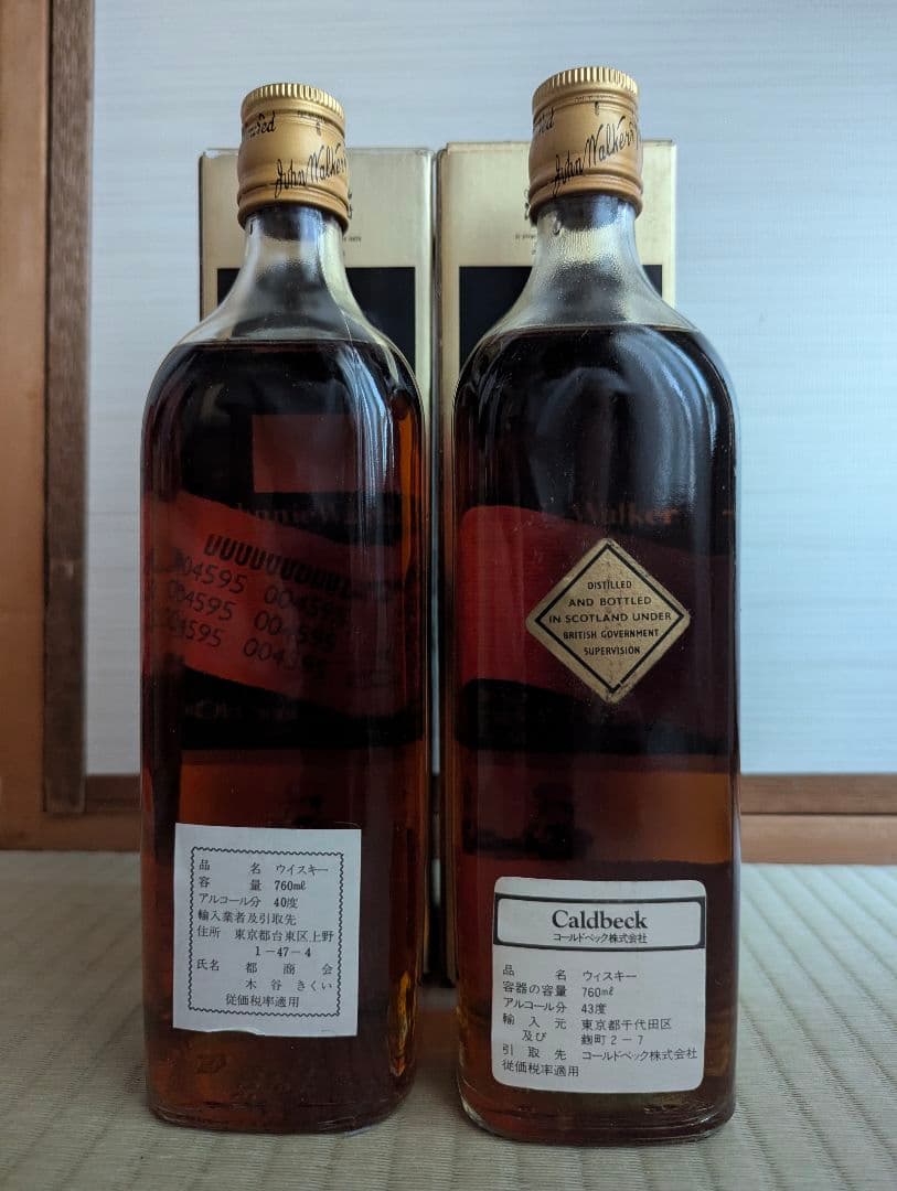 【未開封】ジョニーウォーカー ブラックラベル 金キャップ 白紋章 古酒 2本