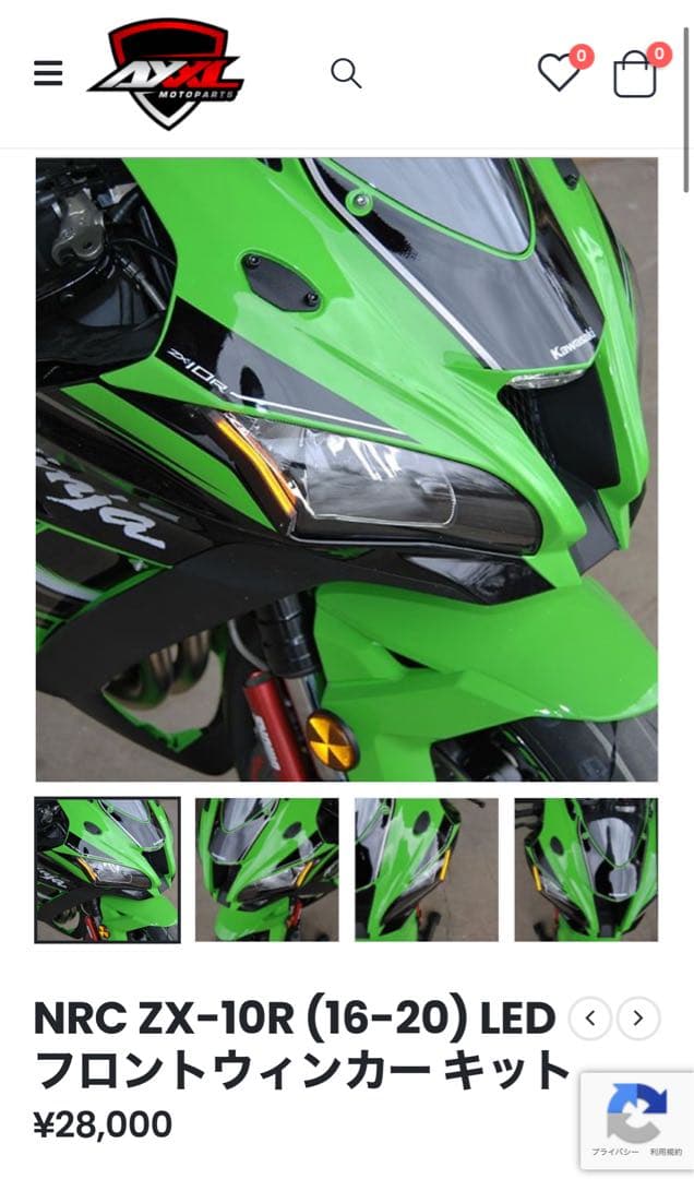 NRC ZX10R ウィンカー