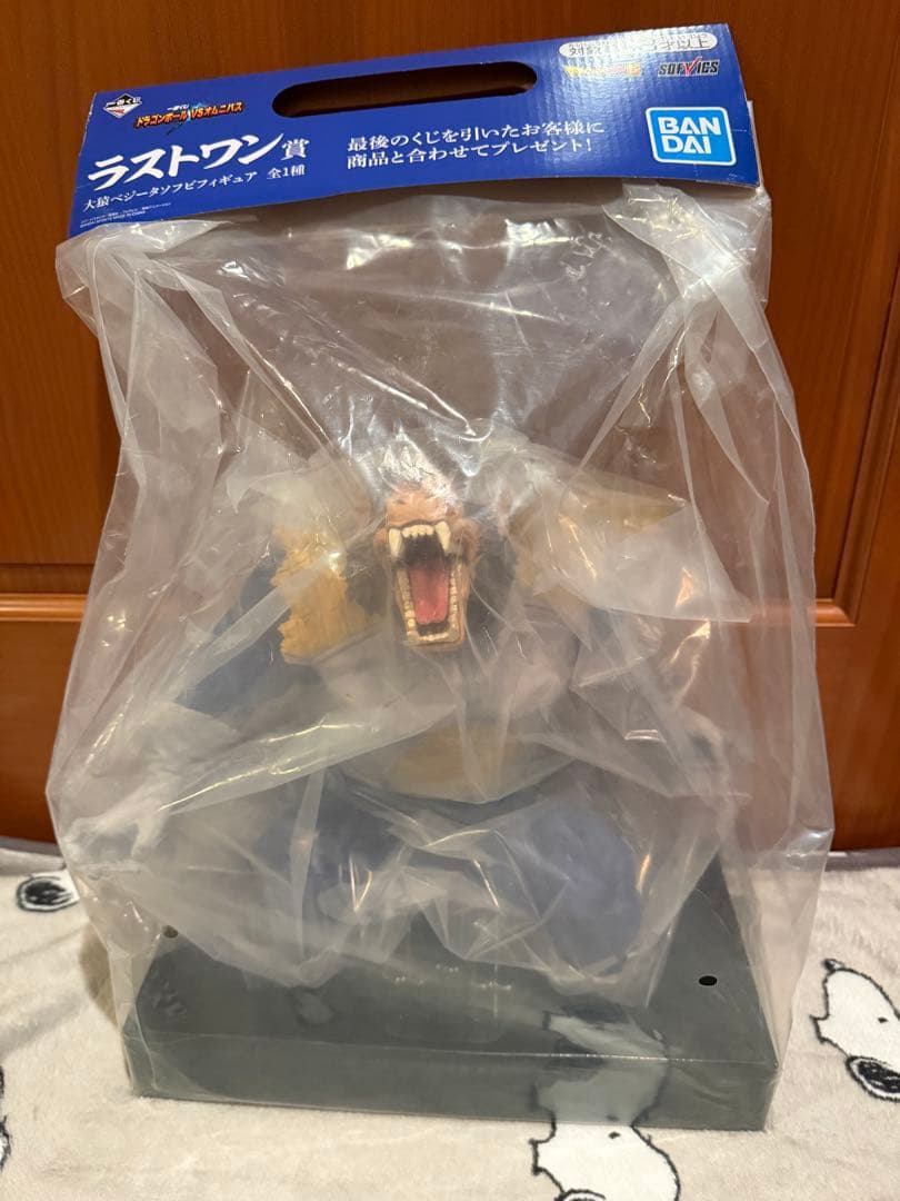 大猿ベジータ　ラストワン賞 フィギュア 未開封