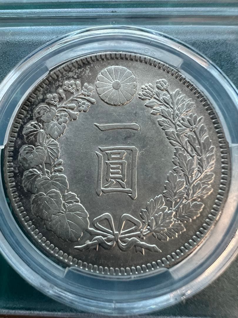 スラブケース入り　CAG 日本銀貨　1円銀貨　明治38年