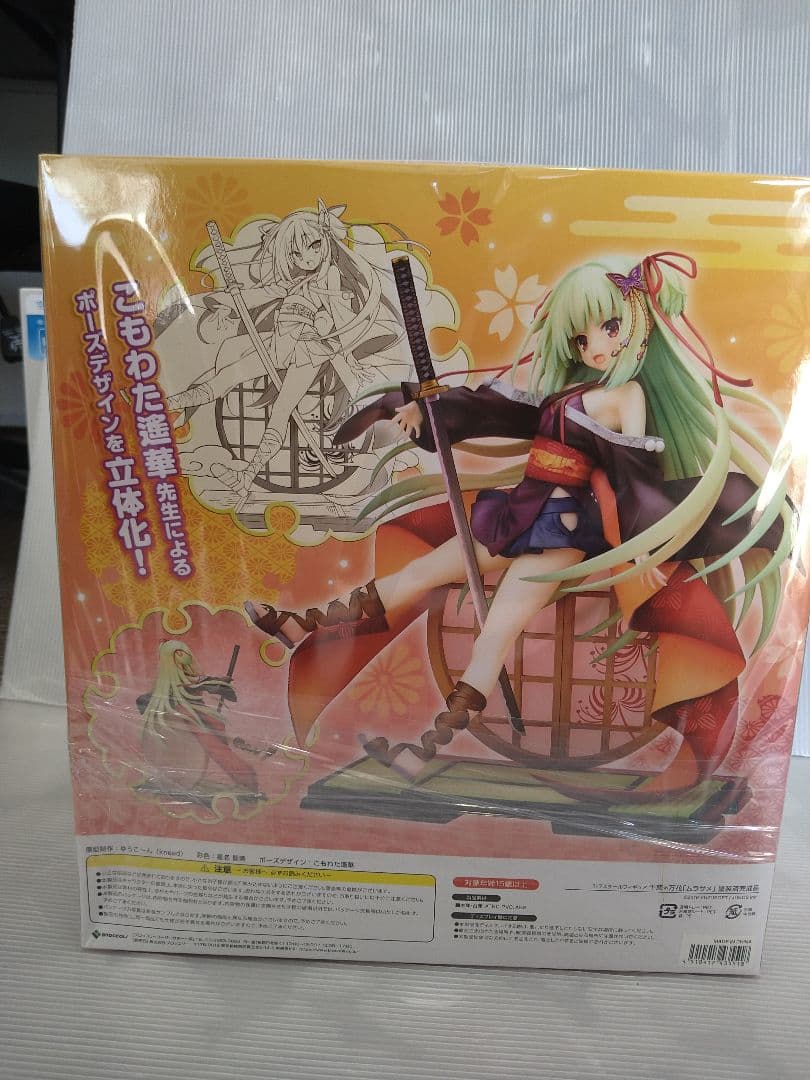 ムラサメあみあみ限定版千恋アダルト