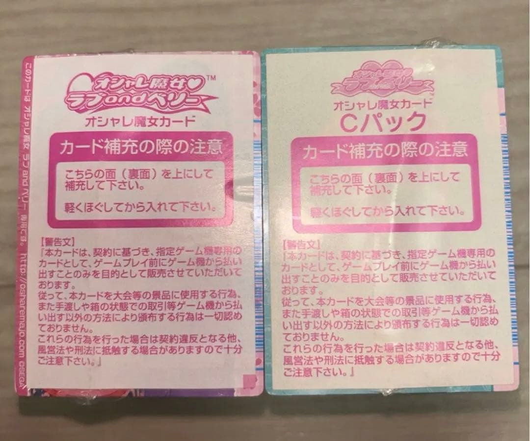 ラブandベリー　カード　未開封パック　まとめ売り