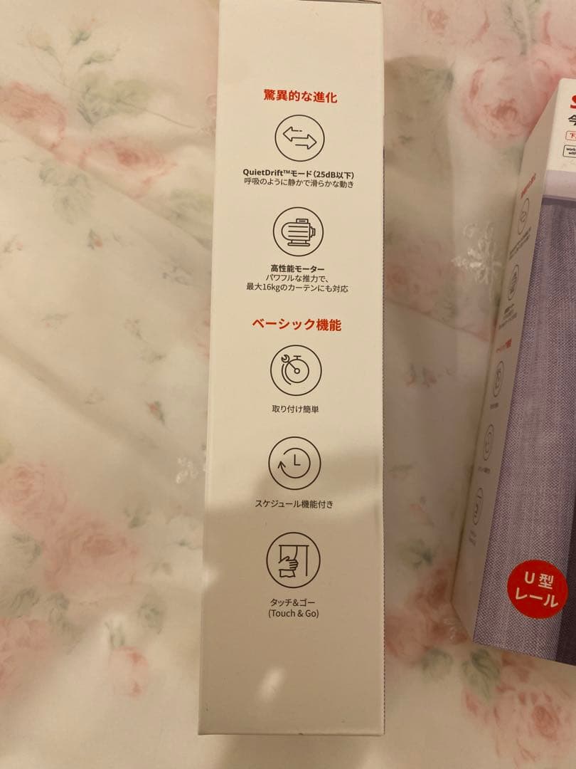 Switch botカーテン3 新品未使用2個セット