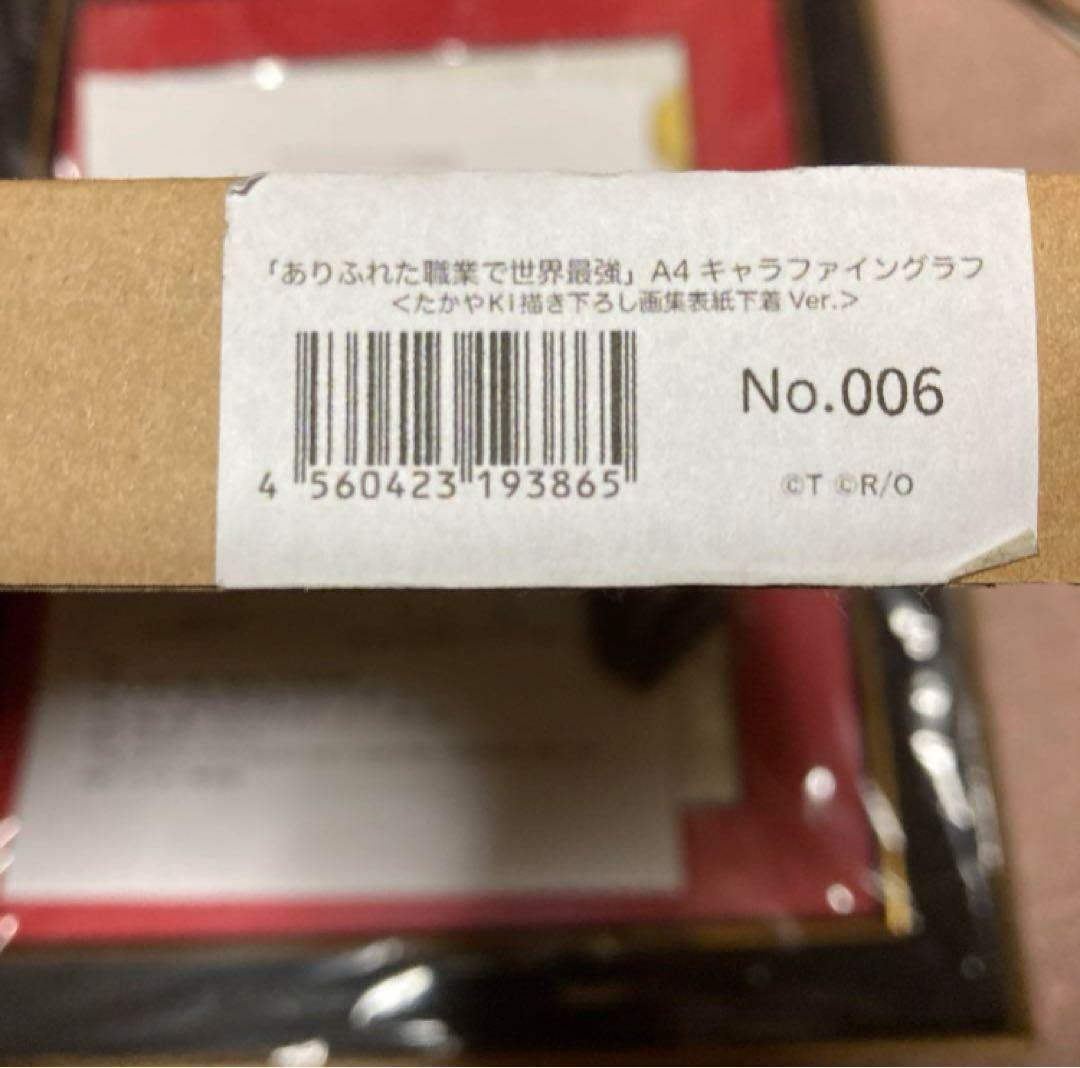 OVERLAP STORE限定　ありふれた職業で世界最強　キャラファイングラフ