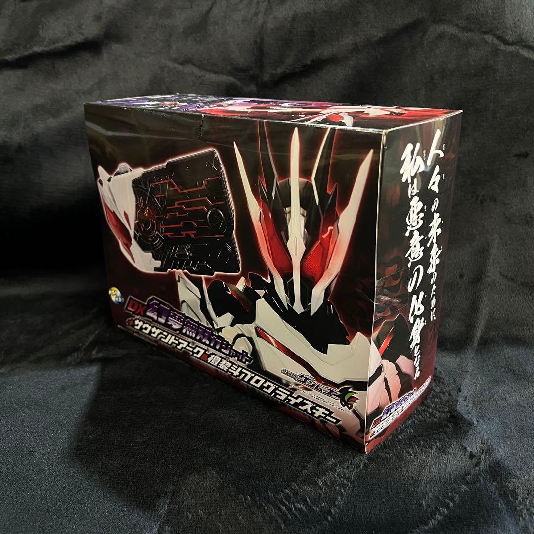 【新品】ゲンムズ DX幻夢無双ガシャット 檀黎斗プログライズキー