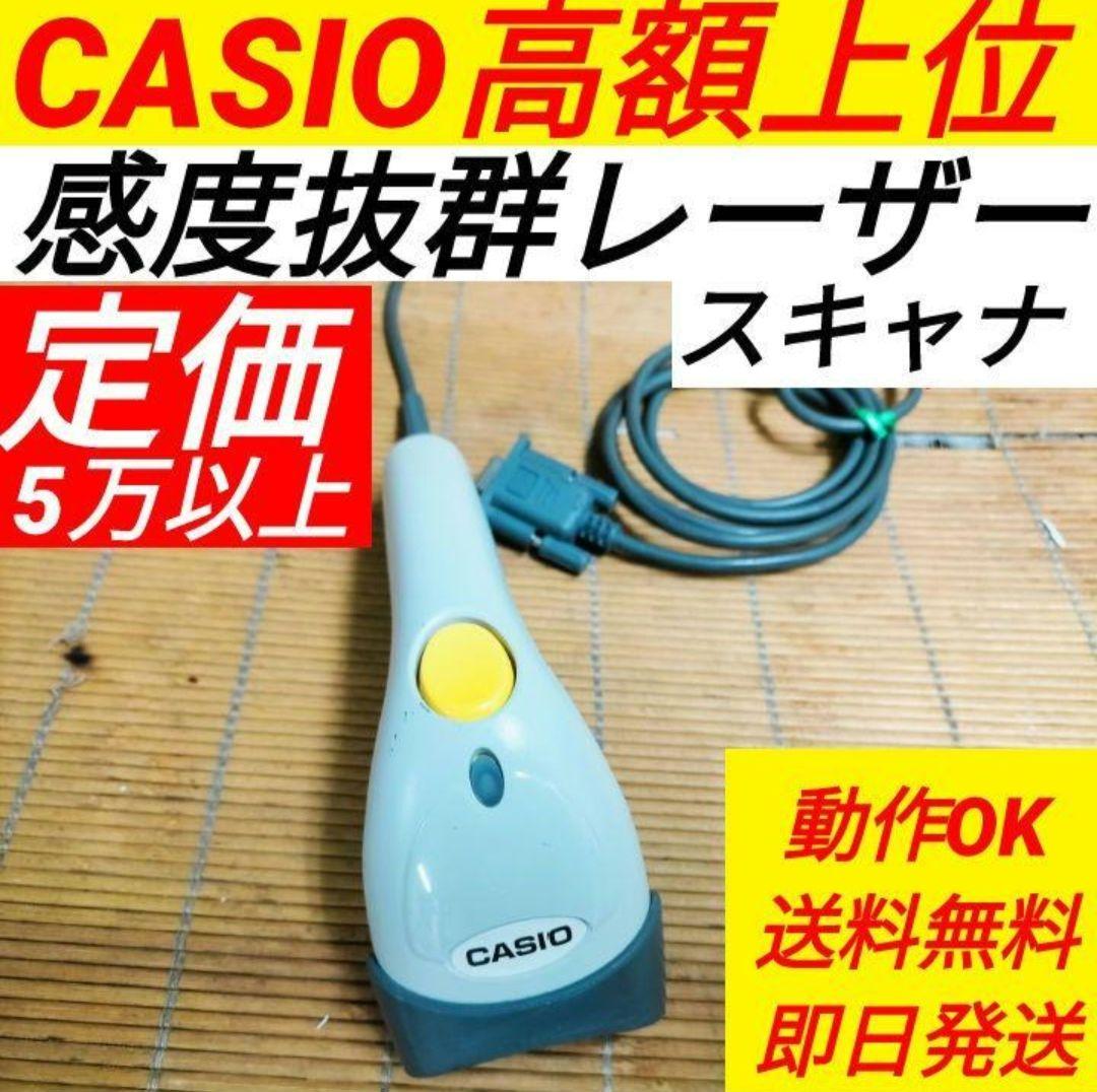 カシオレジスター用　レーザーハンドスキナャナ　HHS-19 800412