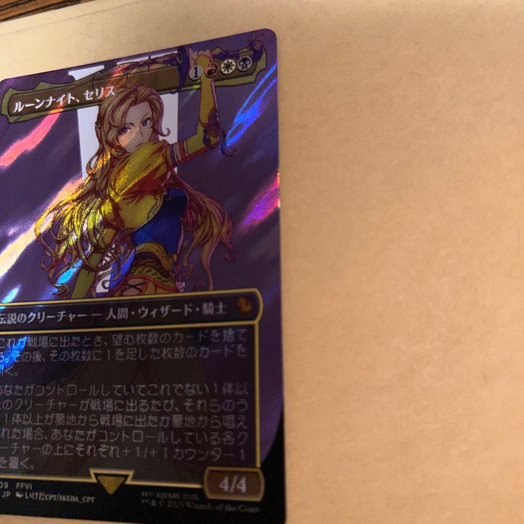 ルーンナイト、セリス/Celes, Rune Knight サージ　foil