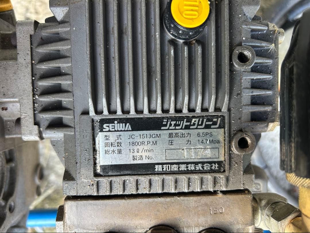 精和 SEIWA セイワ 高圧洗浄機 ジェットクリーン JC-1513GM