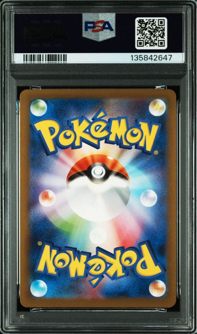 【PSA10】ポケモンカード 151 ヒトカゲ AR