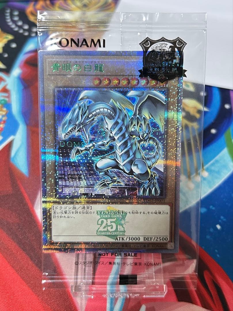 青眼の白龍　東京ドーム (入場特典)未開封　遊戯王
