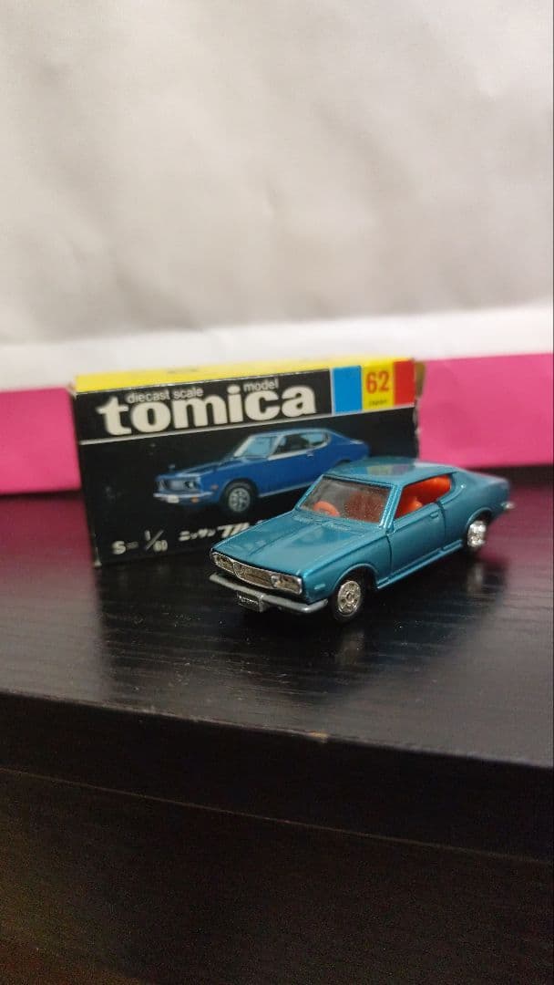 トミカ スカイライン 2000 GT-R 1/60