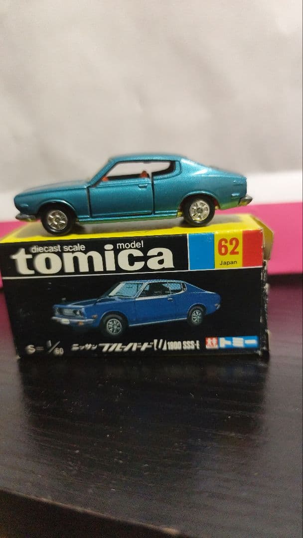 トミカ スカイライン 2000 GT-R 1/60