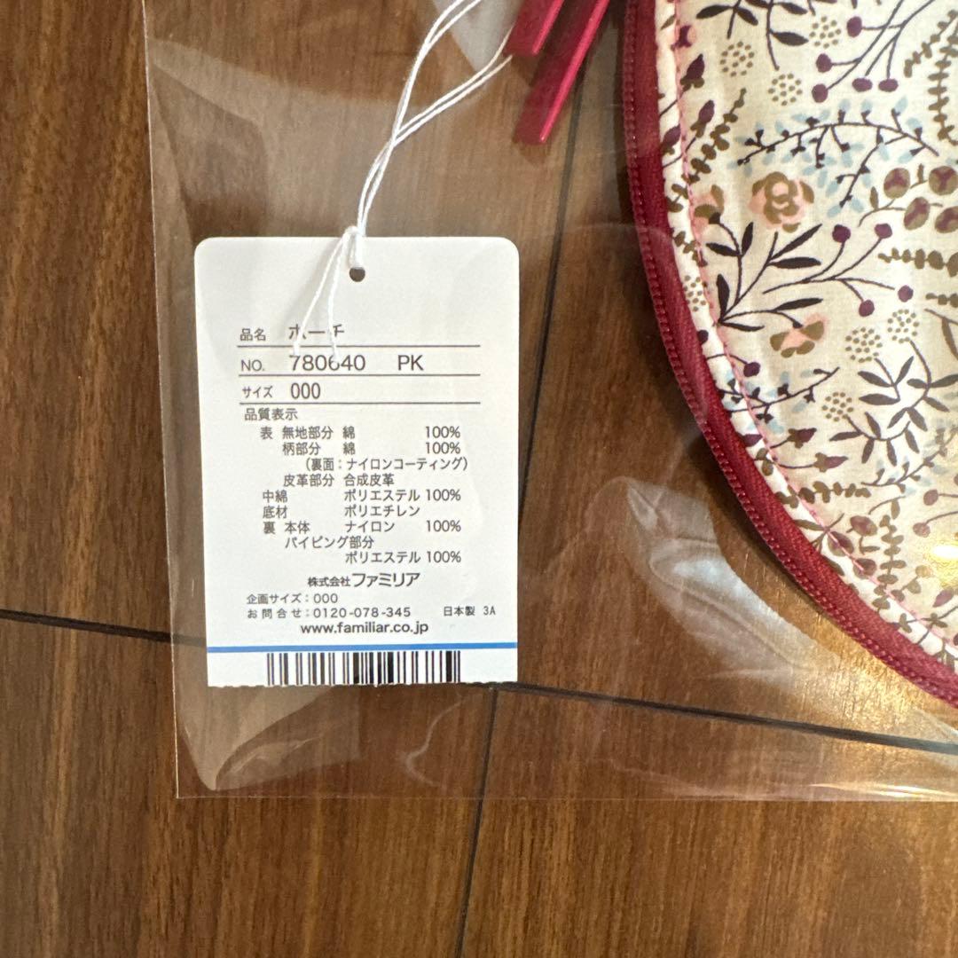 familiar VIP DAYポーチ　新品未使用