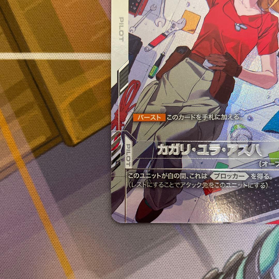ガンダムカードゲーム　カガリ・ユラ・アスハ　パラレル