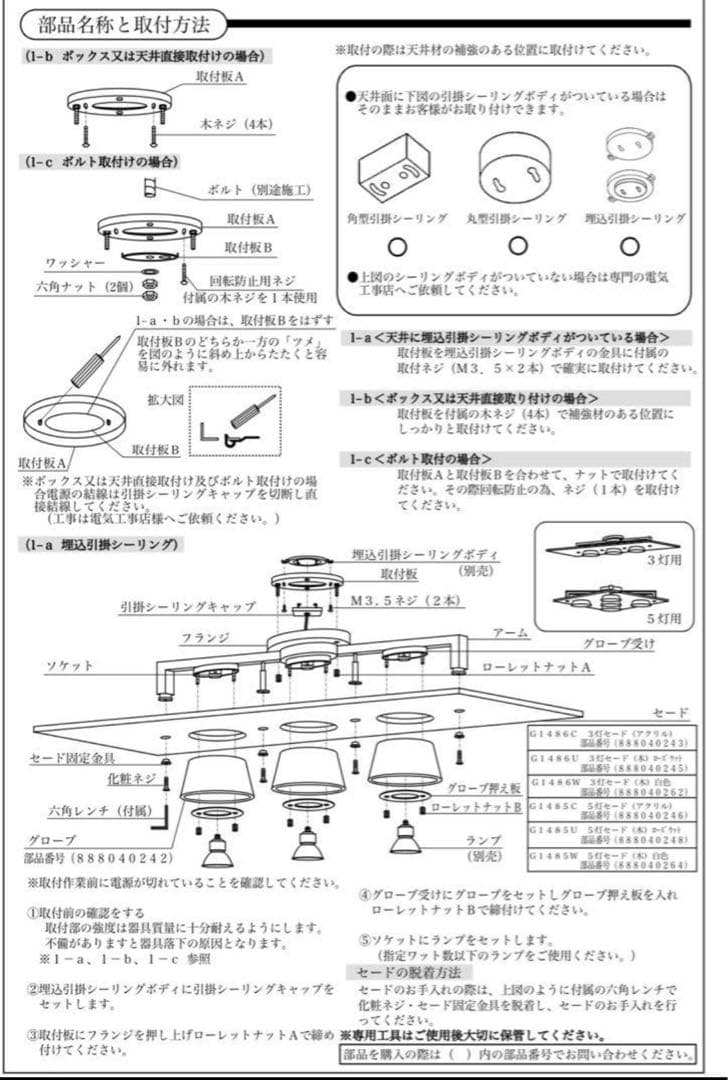 YAMAGIWA ヤマギワ　シーリング照明 P-FLAT 5灯　ランプ付き