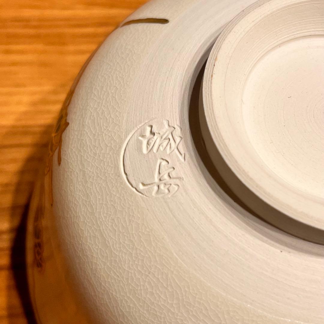 【美品】　京焼　橋本城岳作　仁清写　葡萄絵　抹茶椀　共箱、栞付き　茶道具