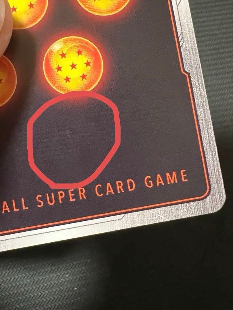 フュージョンワールド　孫悟飯:少年期　scr ★★ パラレル