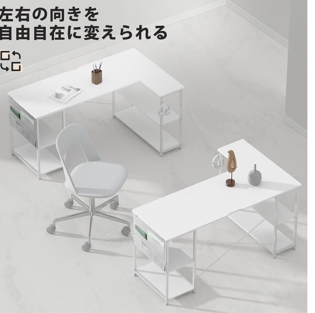 L字型ホワイトデスク 150cm