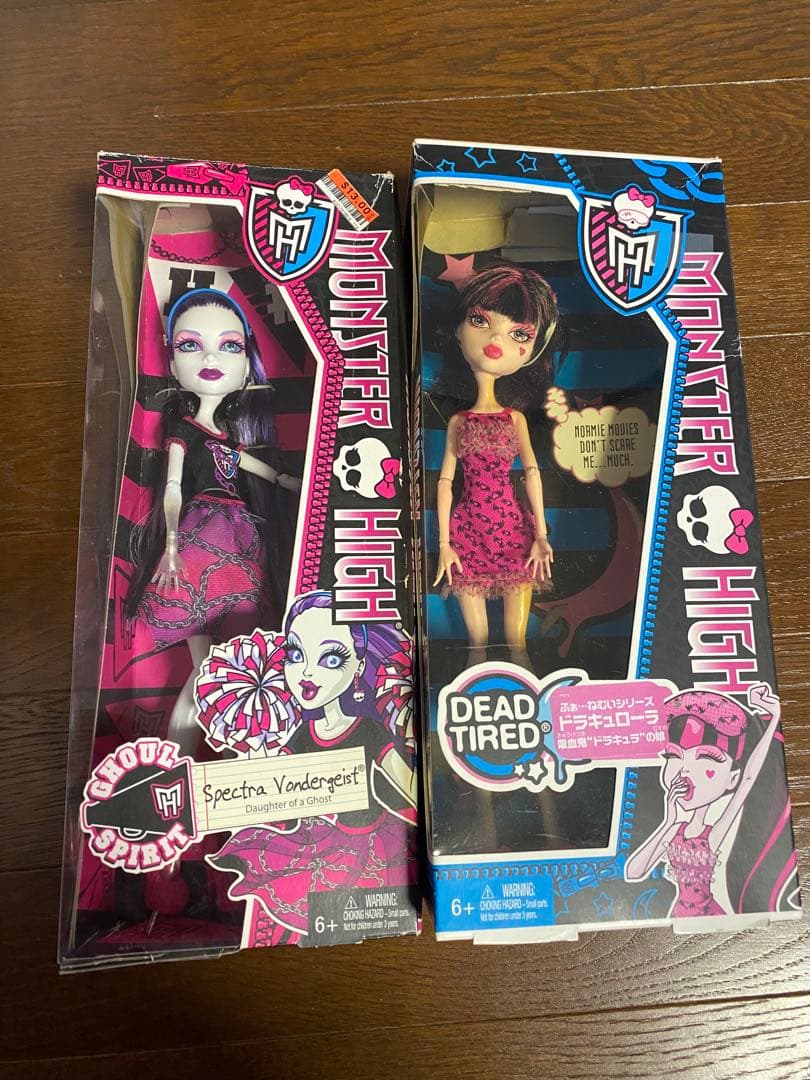 モンスターハイ　2体