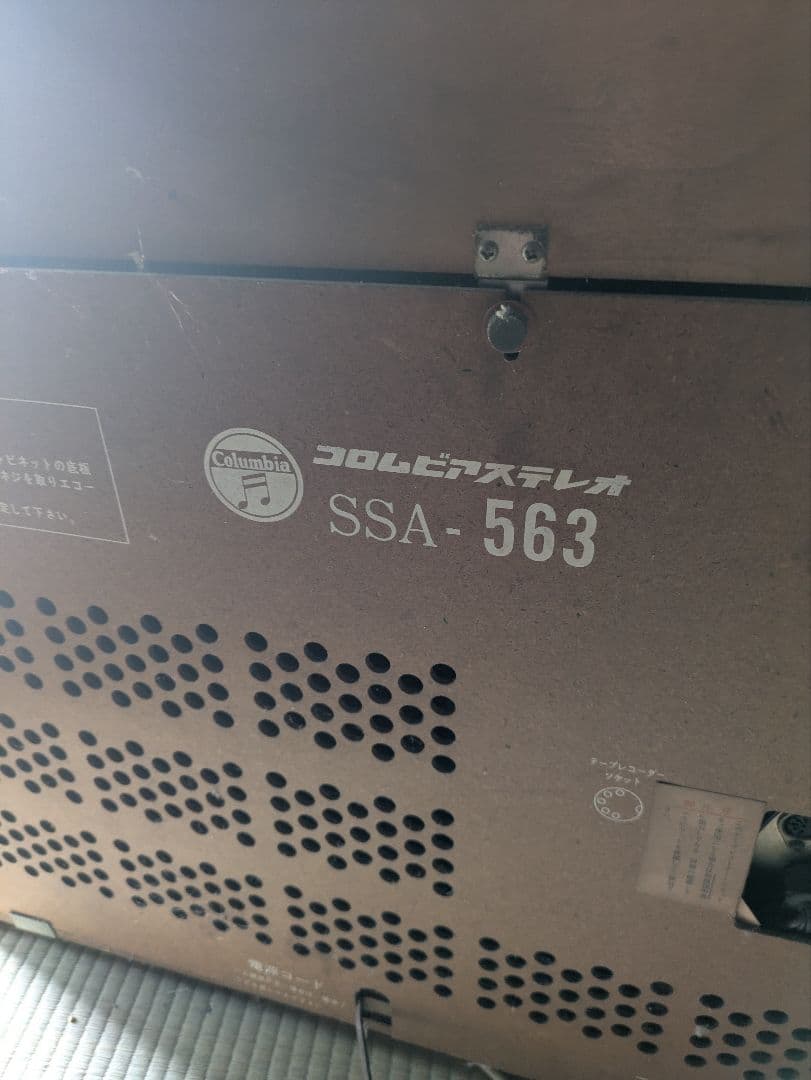 最終値下げコロムビア真空管ステレオ　SSA-563 1960年代　レトロ