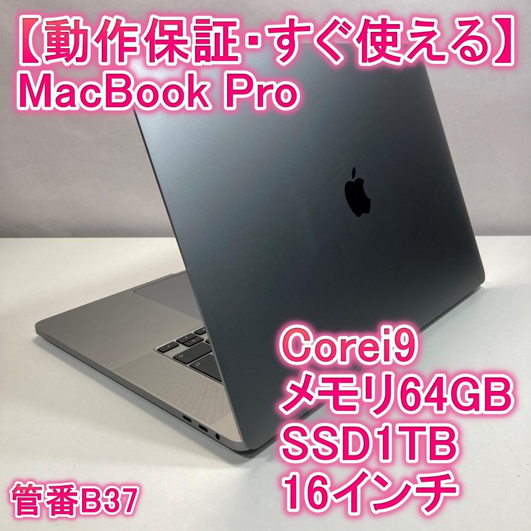 Apple MacBook Pro i9ノートパソコン 16インチ 64GB