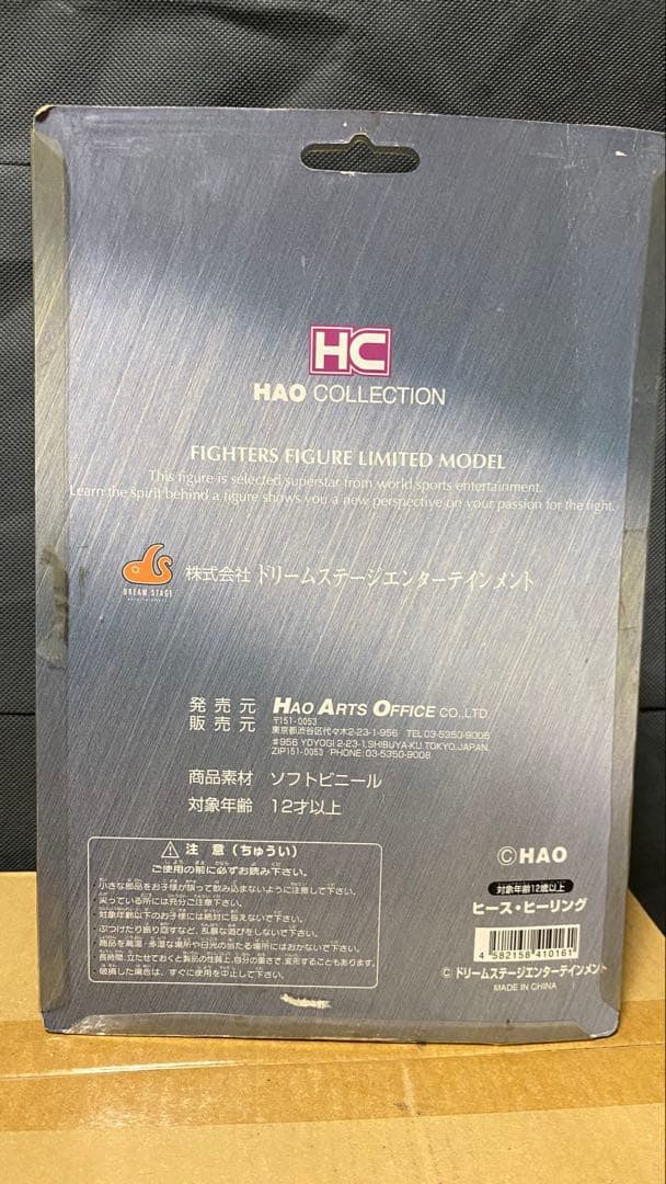 PRIDE HAOコレクション　桜庭シウバランデルマンジャクソンヒーリング