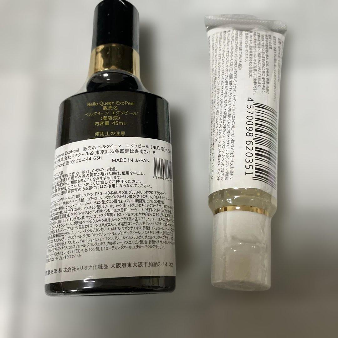 【新品未使用】ドクターRe9　ベルブラン　ベルクイーン　2点セット