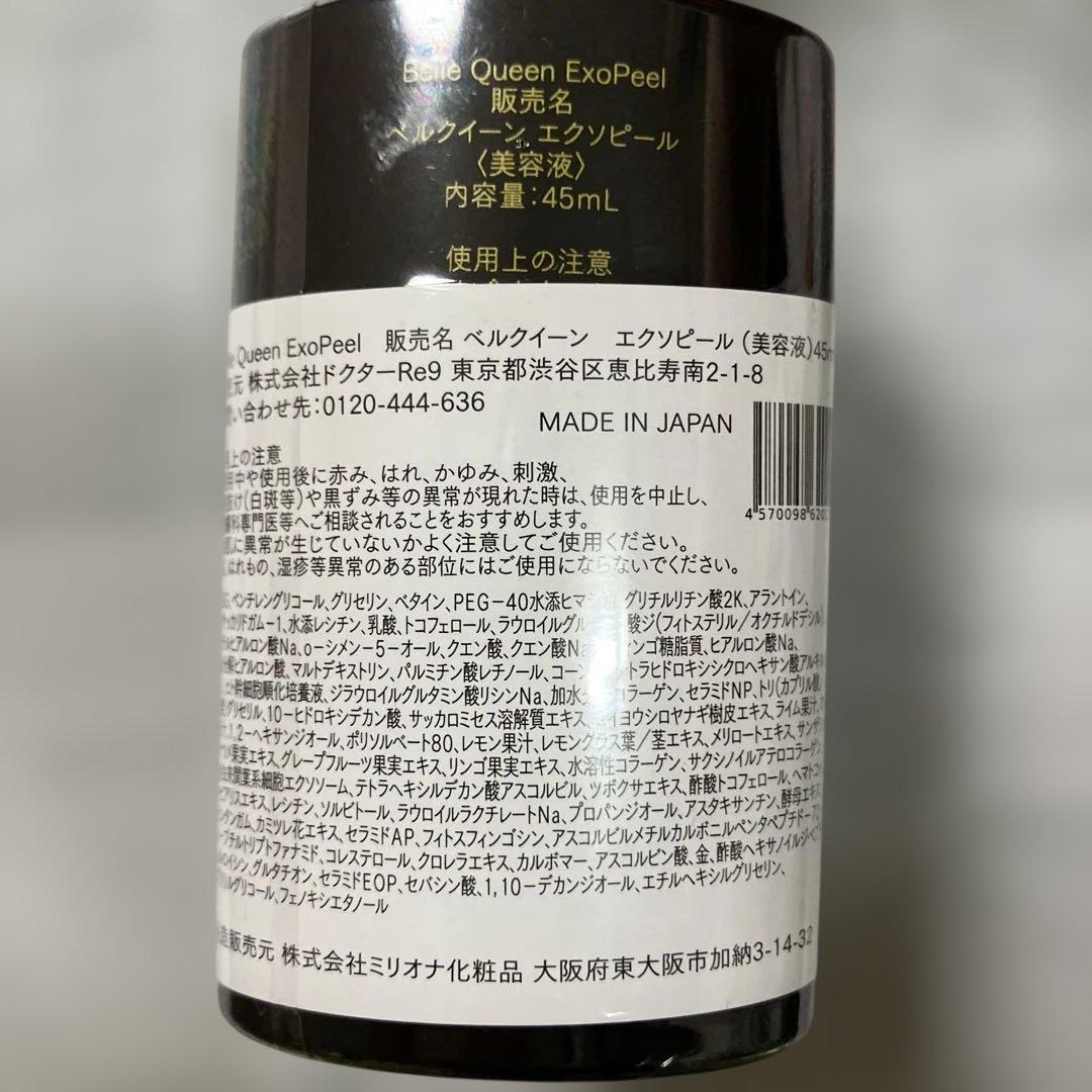 【新品未使用】ドクターRe9　ベルブラン　ベルクイーン　2点セット