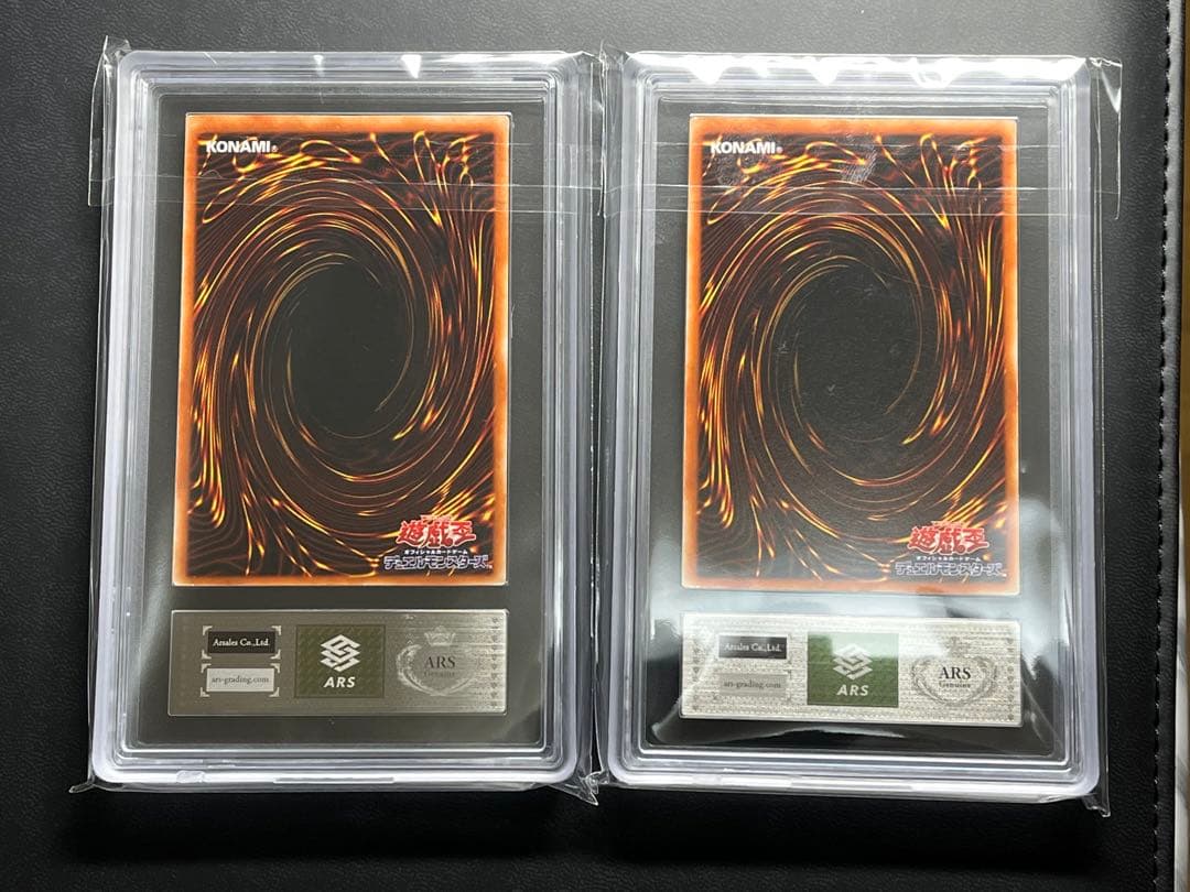 【出品本日まで】藍眼白龍　英ブル　ARS鑑定　2枚セット