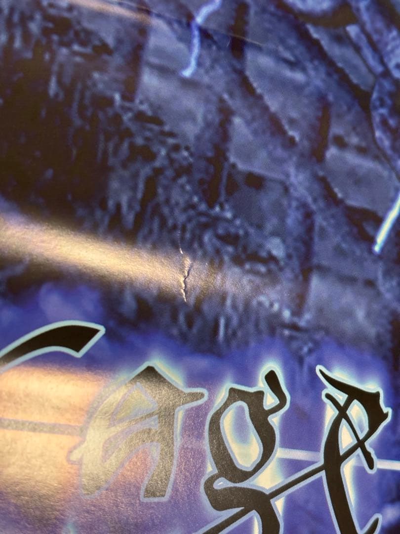 【激レア】影牢2 販促ポスターB2