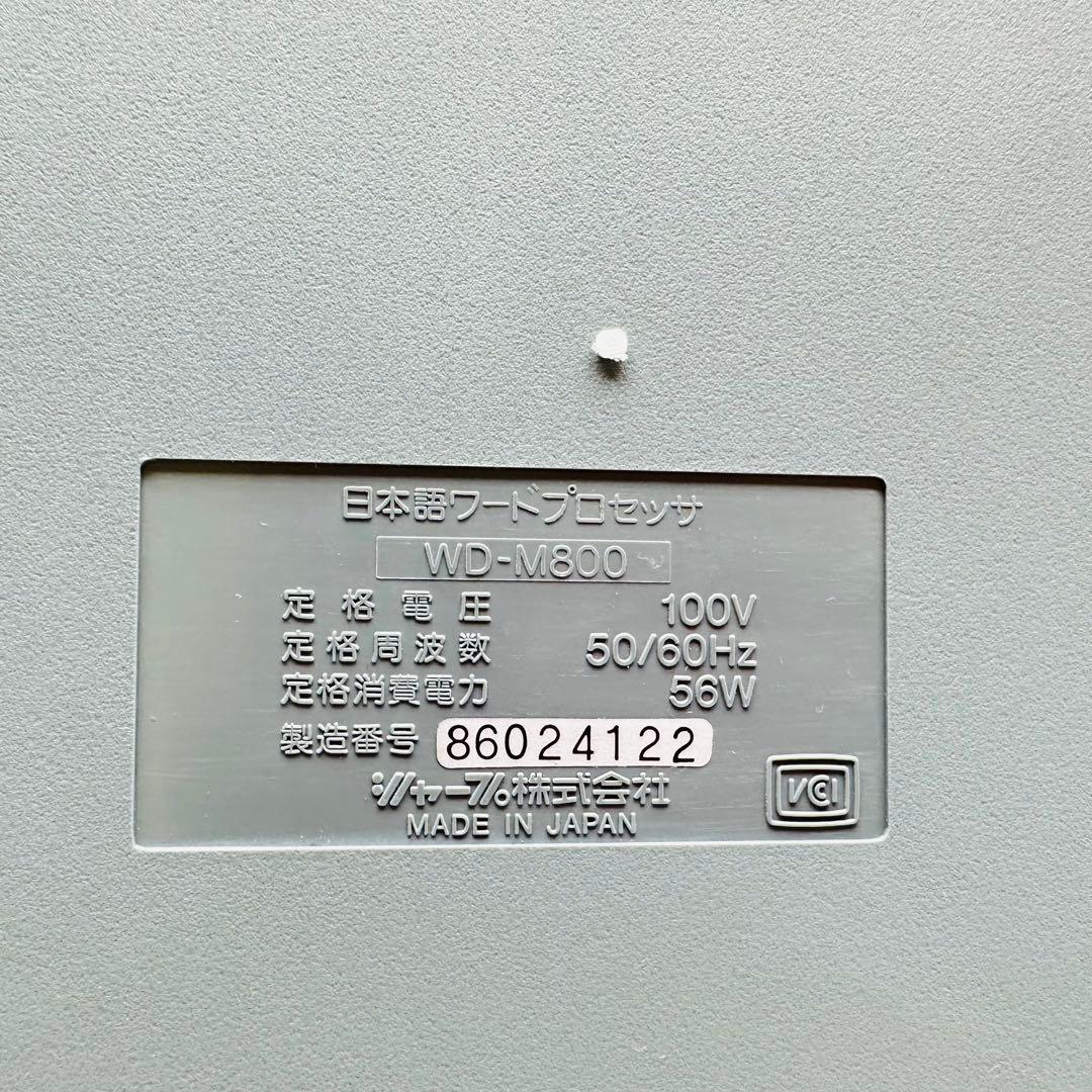 SHARP 日本語ワードプロセッサ　WD-M800