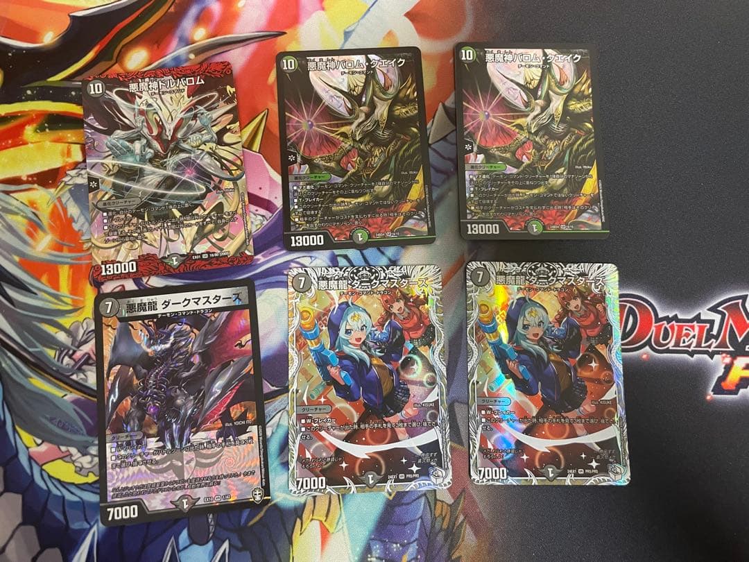 黒緑バロム 5cバロム パーツ　おまけ付き