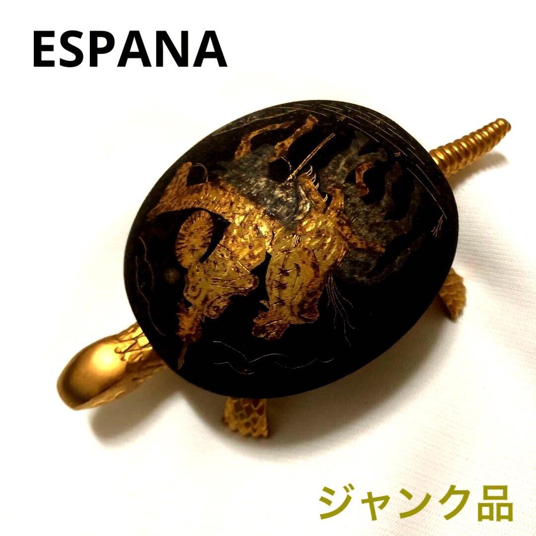 スペイン製 亀形ゼンマイ式呼び鈴BOJ EIBAR ESPANA