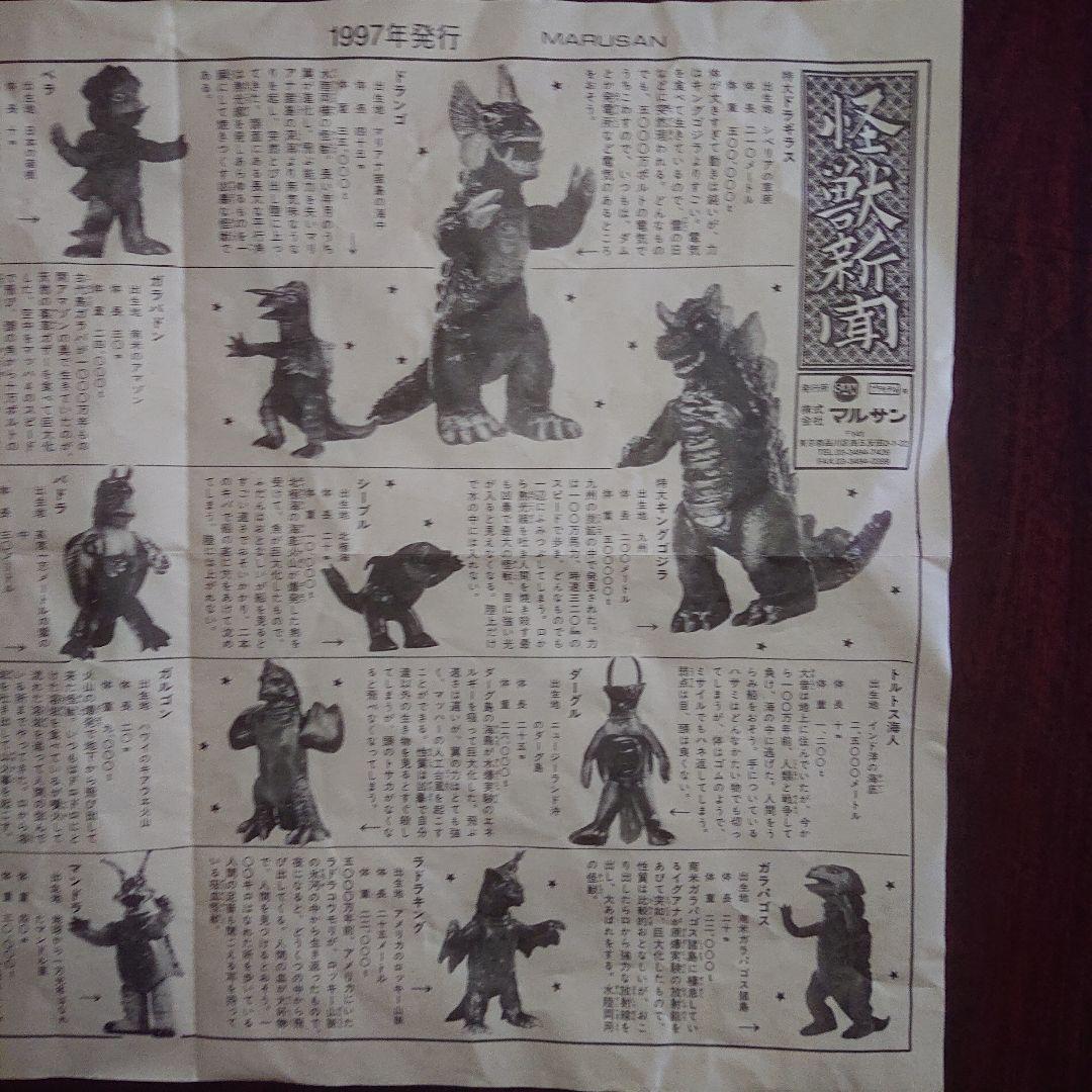 マルサン限定品/ジャイアントゴリラ ソフビ