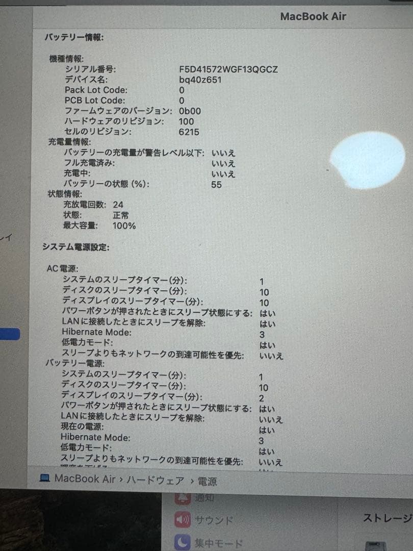 超美品　Apple MacBook Air M2 2022 8GB 256GB