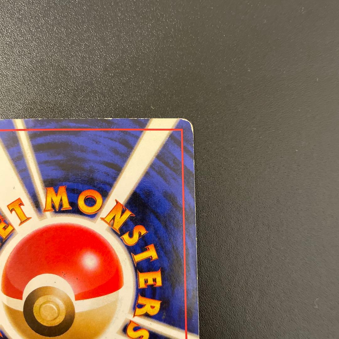 ポケモンカード　旧裏　かえん　リザードン　マークあり　No.006