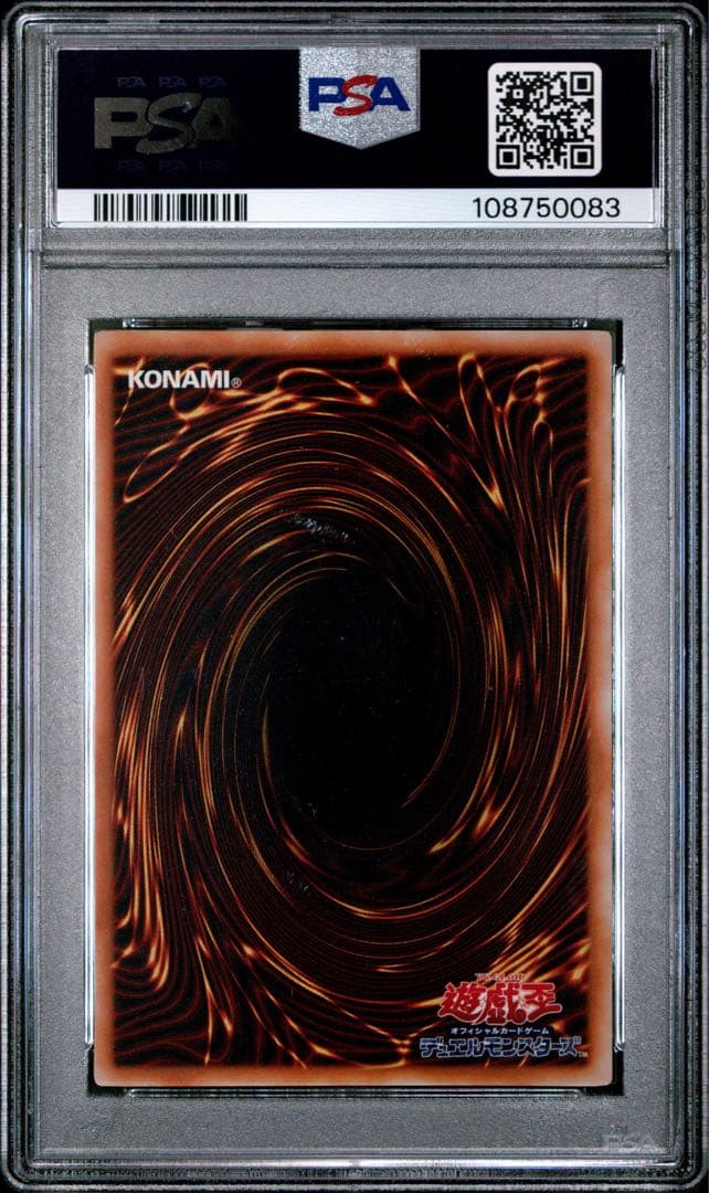 【鑑定品】遊戯王　レッドアイズブラックメタルドラゴン　PSA9 083