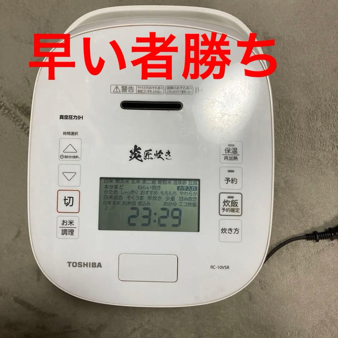 TOSHIBA RC-10VSR 炊飯器 炎匠炊き　5.5合　銅釜