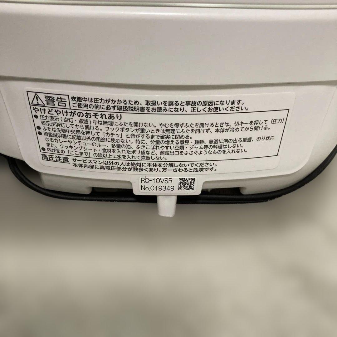 TOSHIBA RC-10VSR 炊飯器 炎匠炊き　5.5合　銅釜