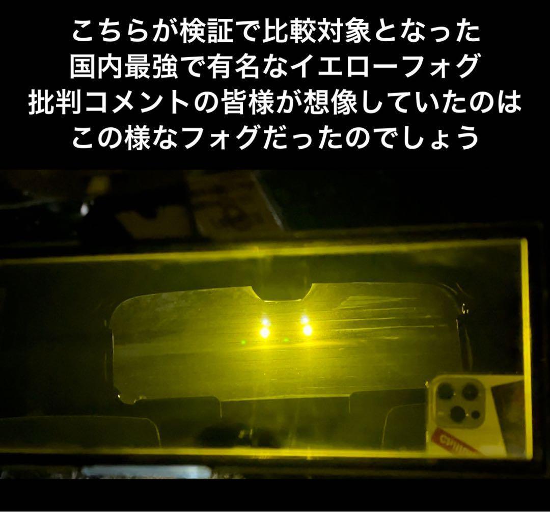 雷光 H11 究極爆光 フォグイエロー LED ちるみな雷光 H8 H16094