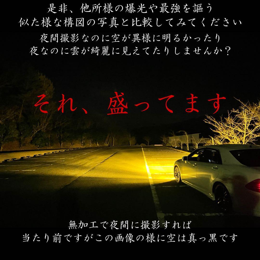 雷光 H11 究極爆光 フォグイエロー LED ちるみな雷光 H8 H16094