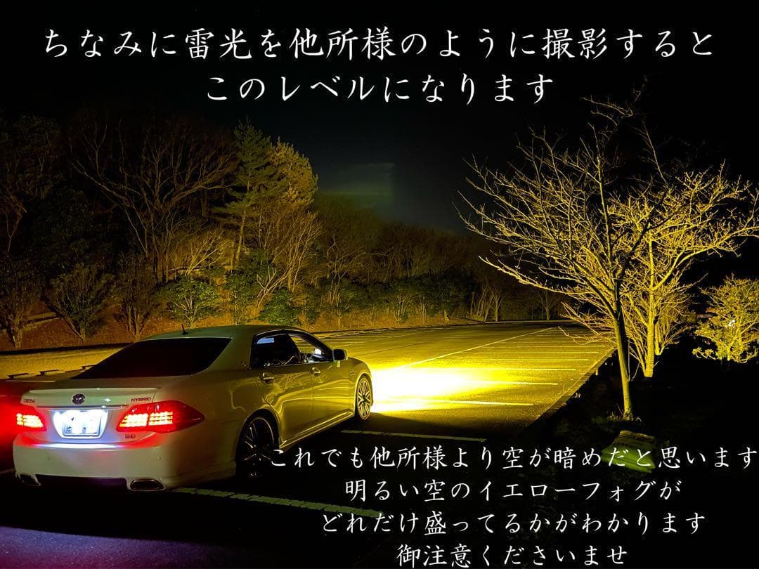 雷光 H11 究極爆光 フォグイエロー LED ちるみな雷光 H8 H16094